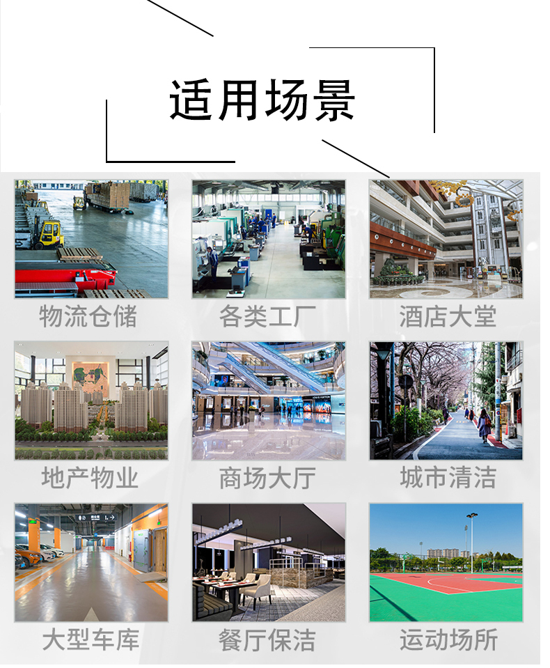 聊城带你了解工业洗地机